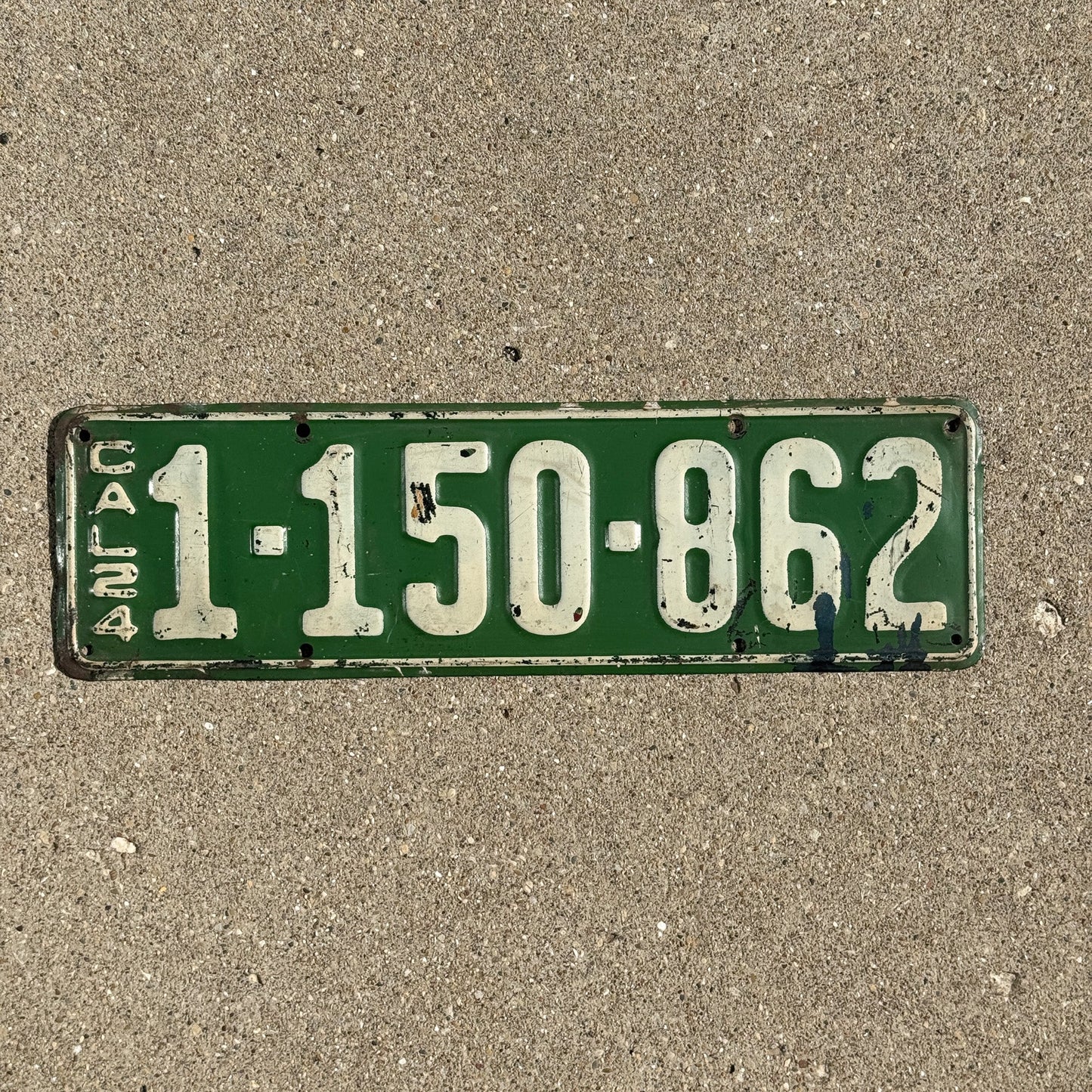 Photo of a 1924 California License Plate Auto Tag Garage Decor Vintage 1 150 862