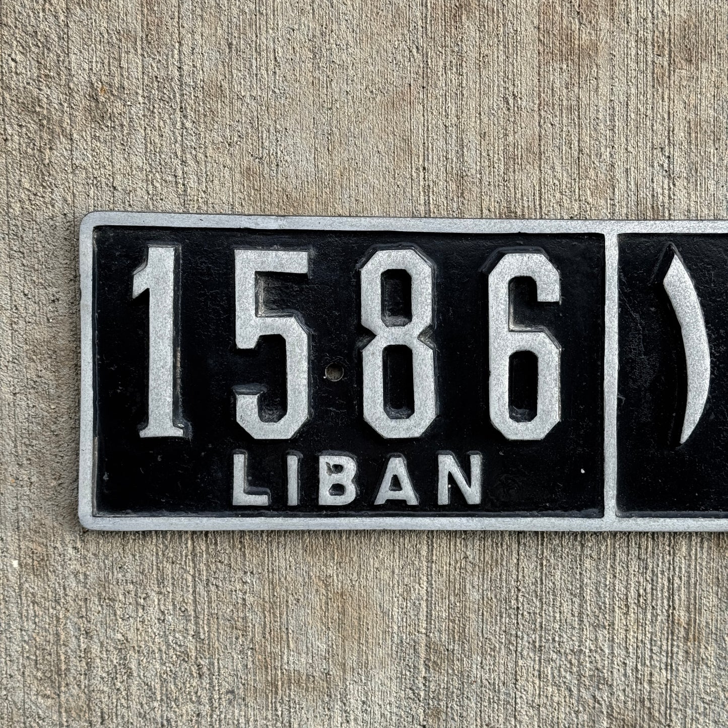 1950 Era Lebanon License Plate Auto Tag Liban Heavy Cast Aluminum 1586