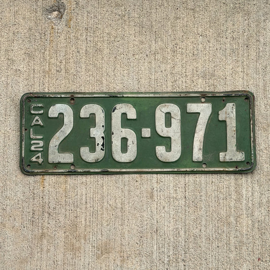 Photo of a 1924 California License Plate Auto Tag Garage Decor Vintage 236 971 with original patina