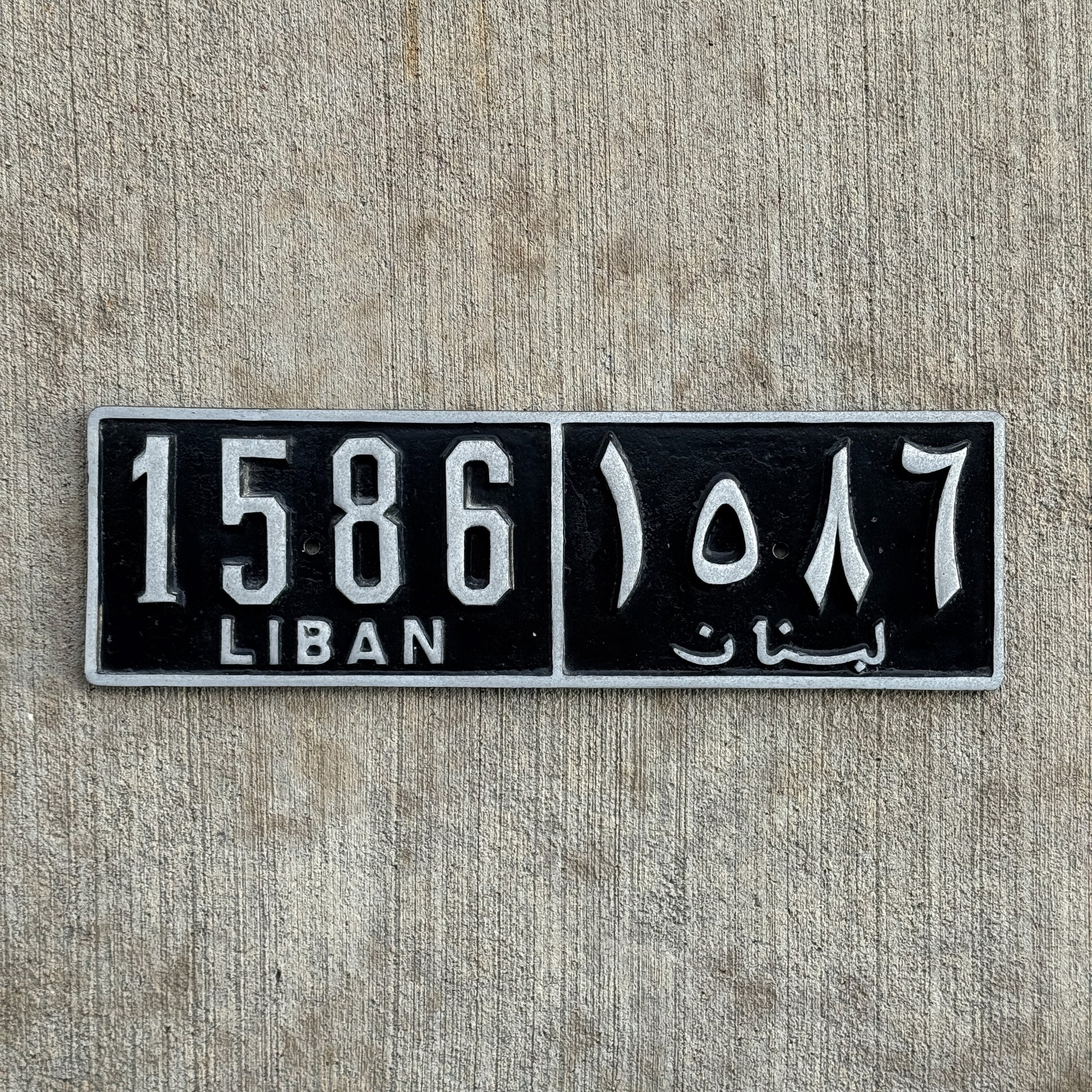 Photo of a 1950 Era Lebanon License Plate Auto Tag Garage Decor Vintage Liban Heavy Cast Aluminum 1586 with original patina