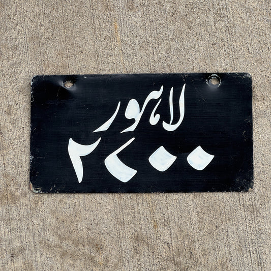 Photo of a 1950 Era Pakistan Private Car License Plate Auto Tag Garage Decor Vintage Lahore Hand Painted 2700 with original patina