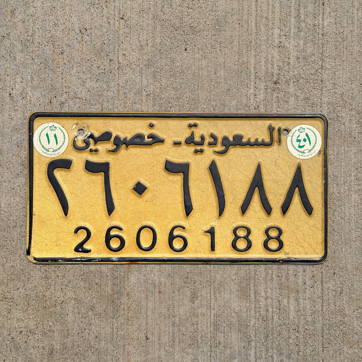 Photo of a 1981 Saudi Arabia License Plate Auto Tag Garage Decor Vintage Middle East Arabic 2606188 with original patina