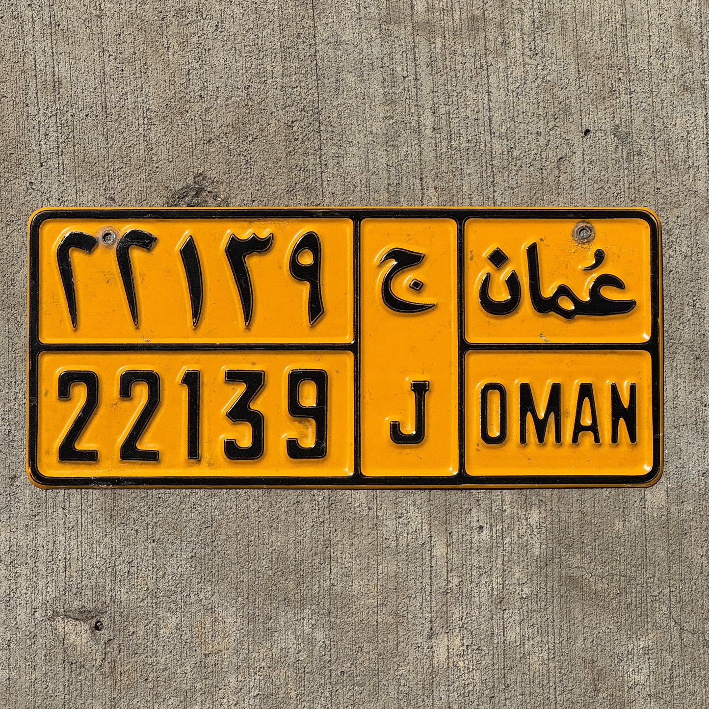 Photo of a 1986 Oman License Plate Auto Tag 1 Vintage Garage Janubiah (Dhofar) District 22139 with original patina