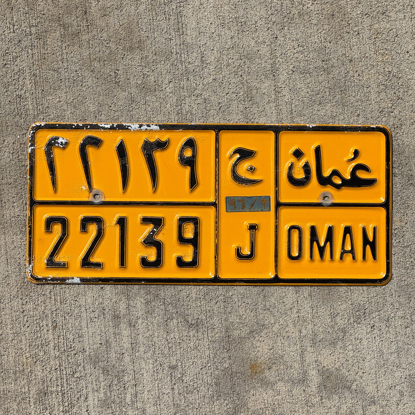 Photo of a 1986 Oman License Plate Auto Tag 2 Vintage Garage Janubiah (Dhofar) District 22139 with original patina