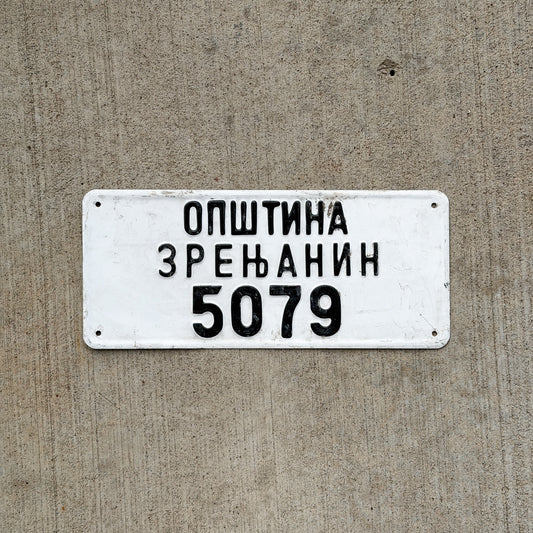 Photo of a Serbia Agricultural Trailer License Plate Auto Tag Garage Decor Vintage 5079 with original patina